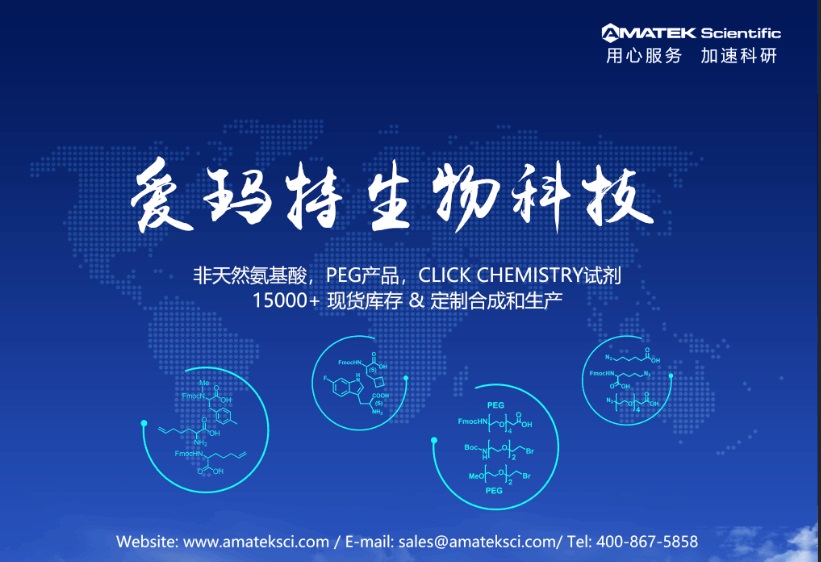 愛瑪特生物大海報(bào) 2.3 2.3 2019 V2.jpg 愛瑪特生物大海報(bào) 2.3 2.3 2019 V2.jpg